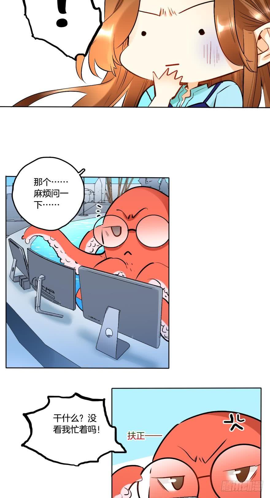 《情兽不要啊！》59话：厕所里有只东北貂！ 第12页
