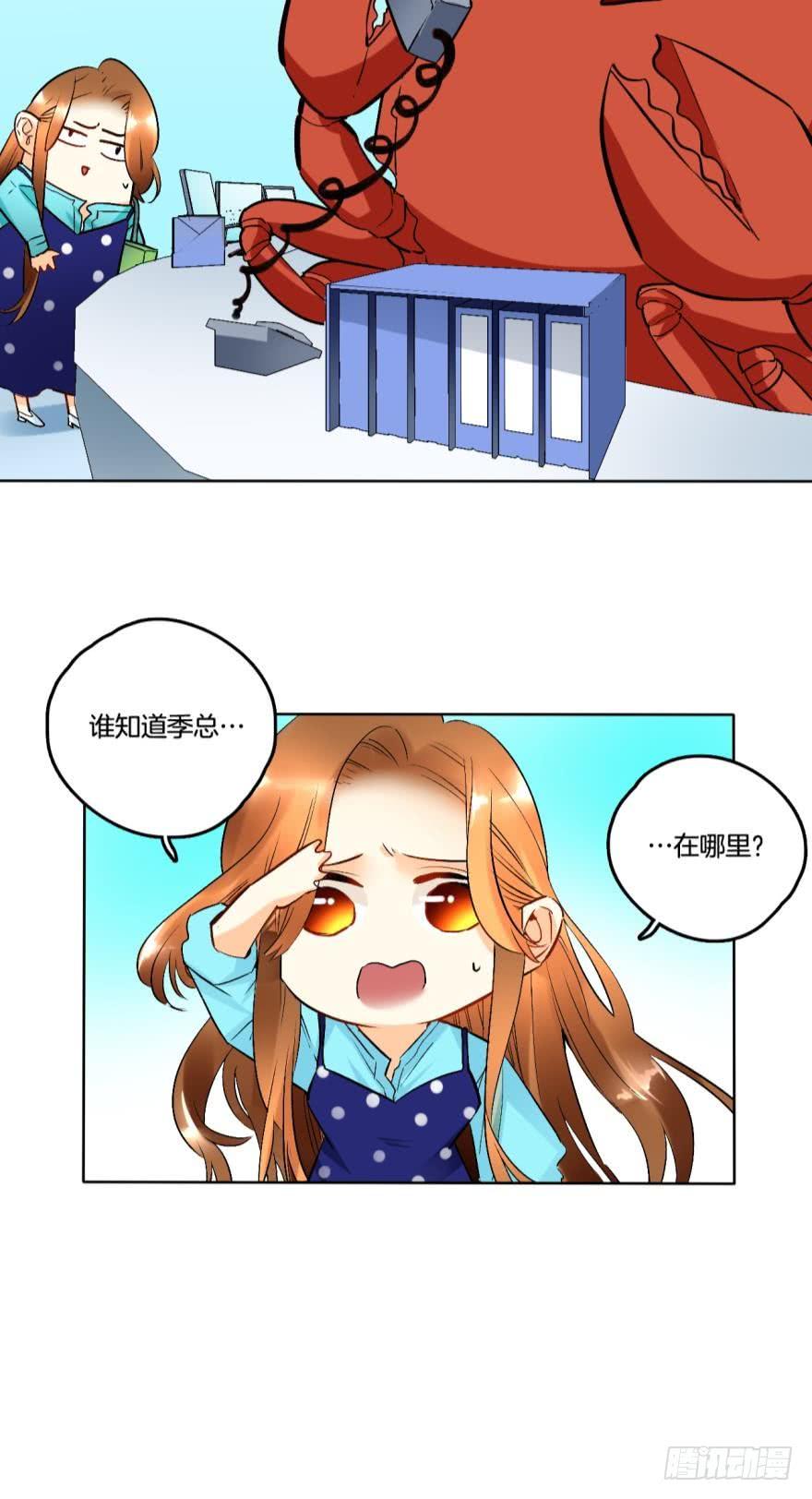 《情兽不要啊！》59话：厕所里有只东北貂！ 第14页