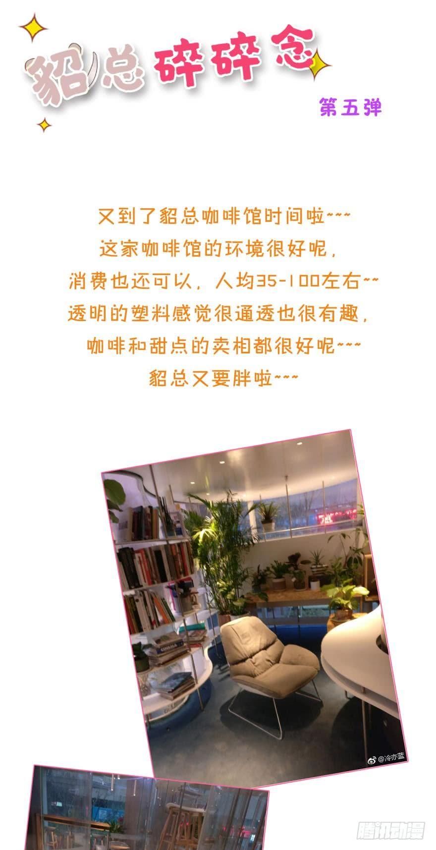 《情兽不要啊！》59话：厕所里有只东北貂！ 第17页