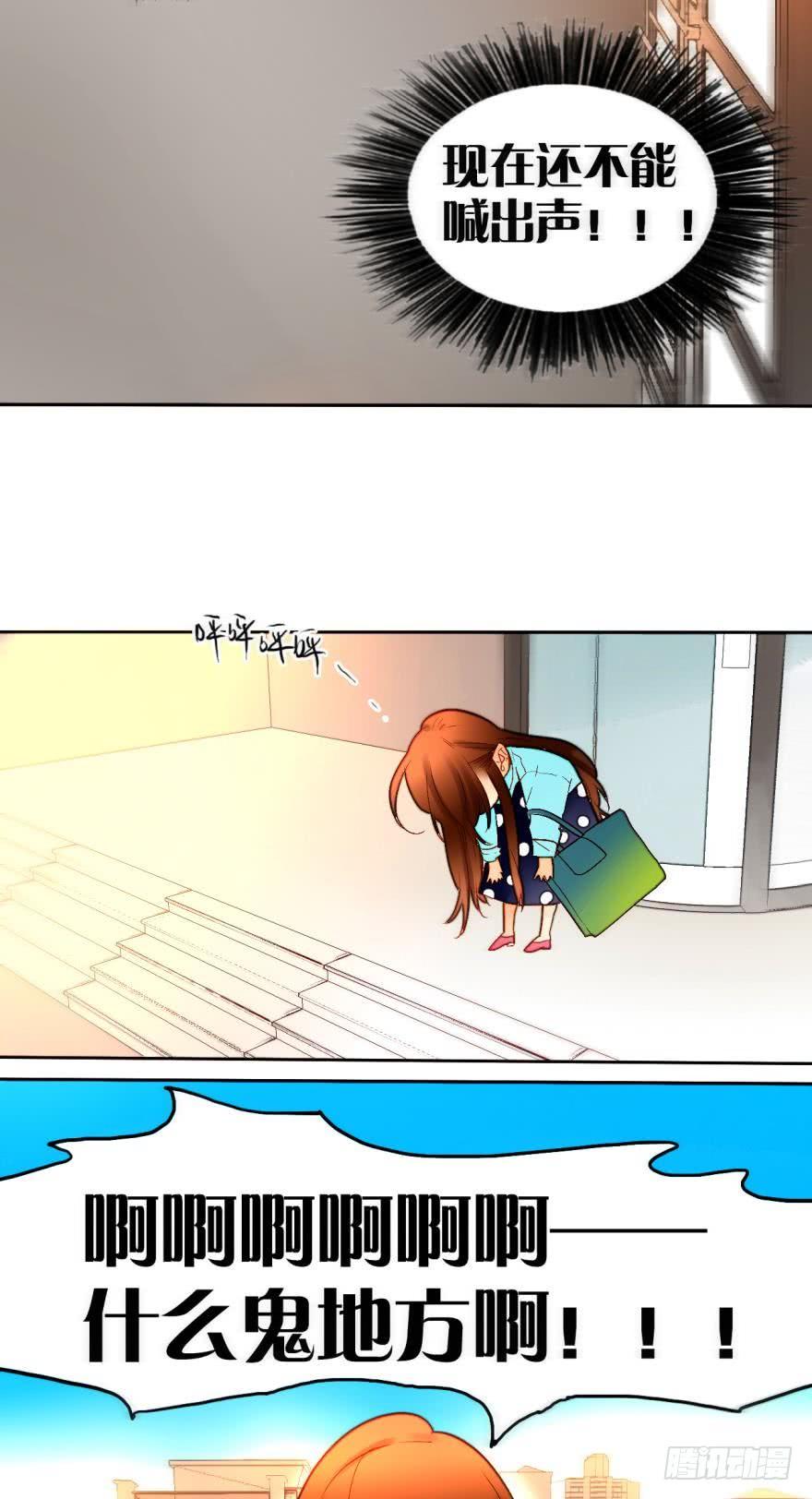 《情兽不要啊！》59话：厕所里有只东北貂！ 第5页