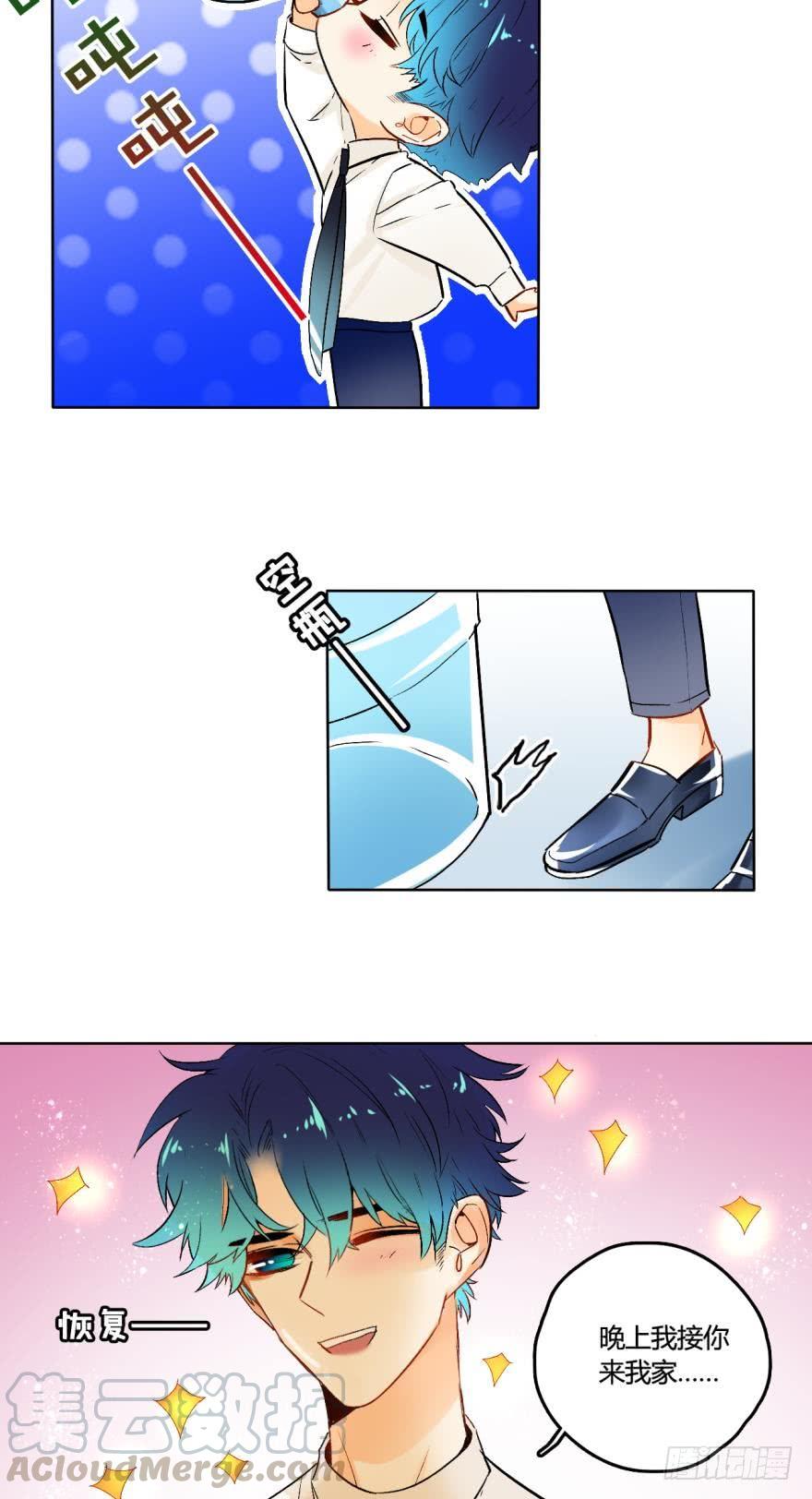 《情兽不要啊！》60话：季总，你裂开了！ 第11页