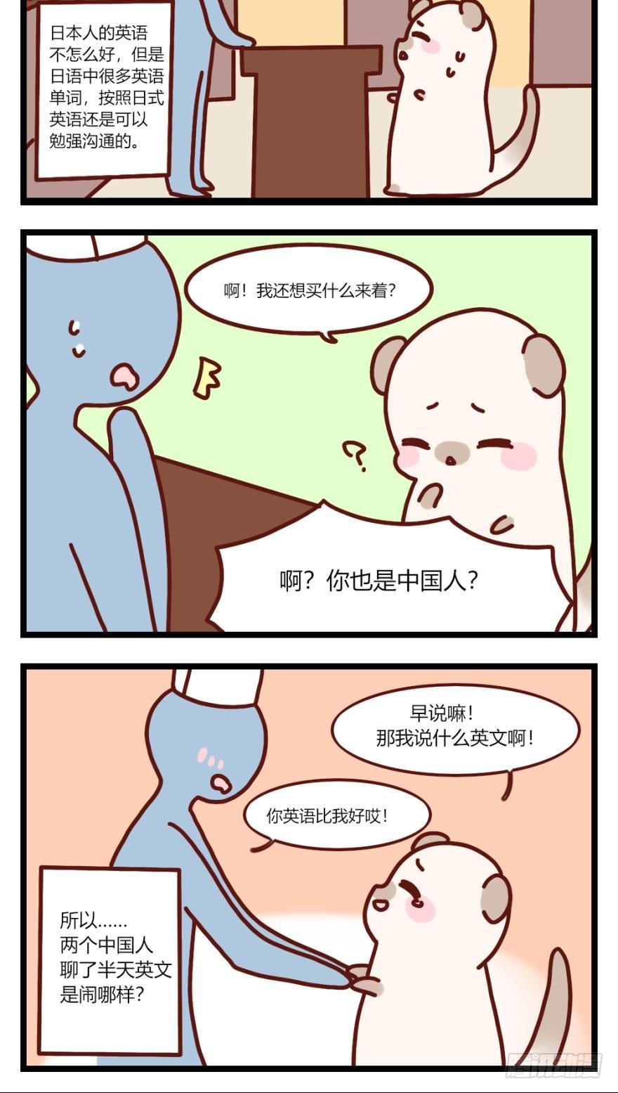 《情兽不要啊！》60话：季总，你裂开了！ 第17页