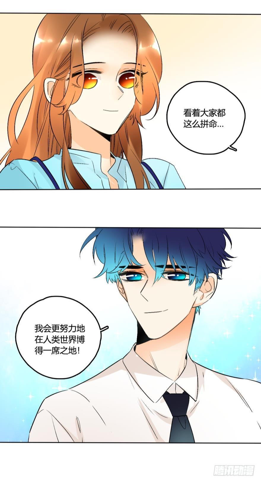 《情兽不要啊！》61话：你受伤了？ 第8页