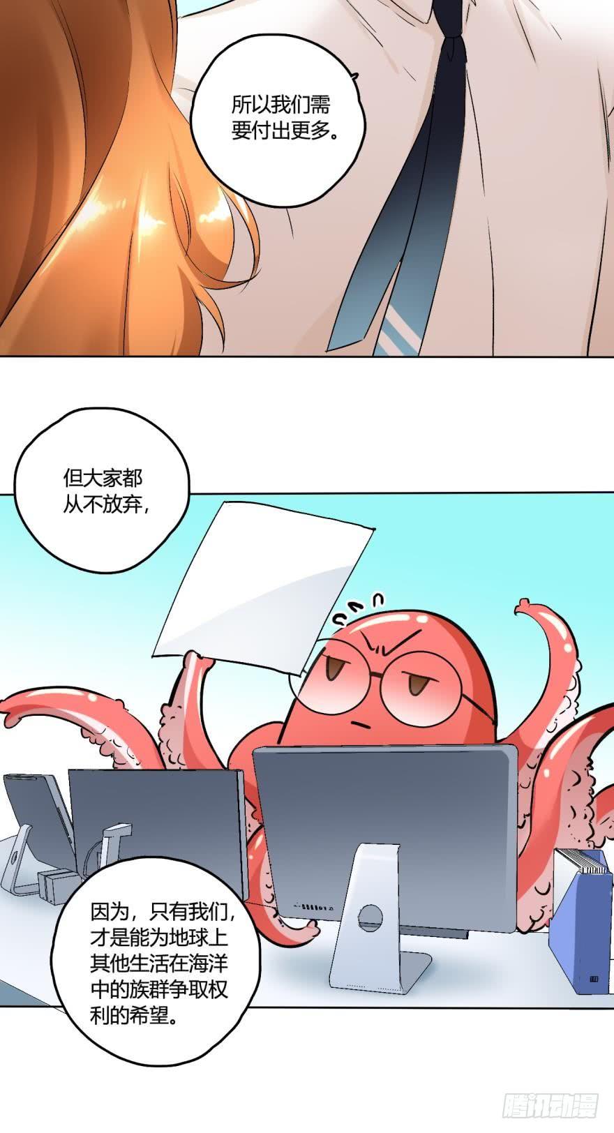 《情兽不要啊！》61话：你受伤了？ 第7页