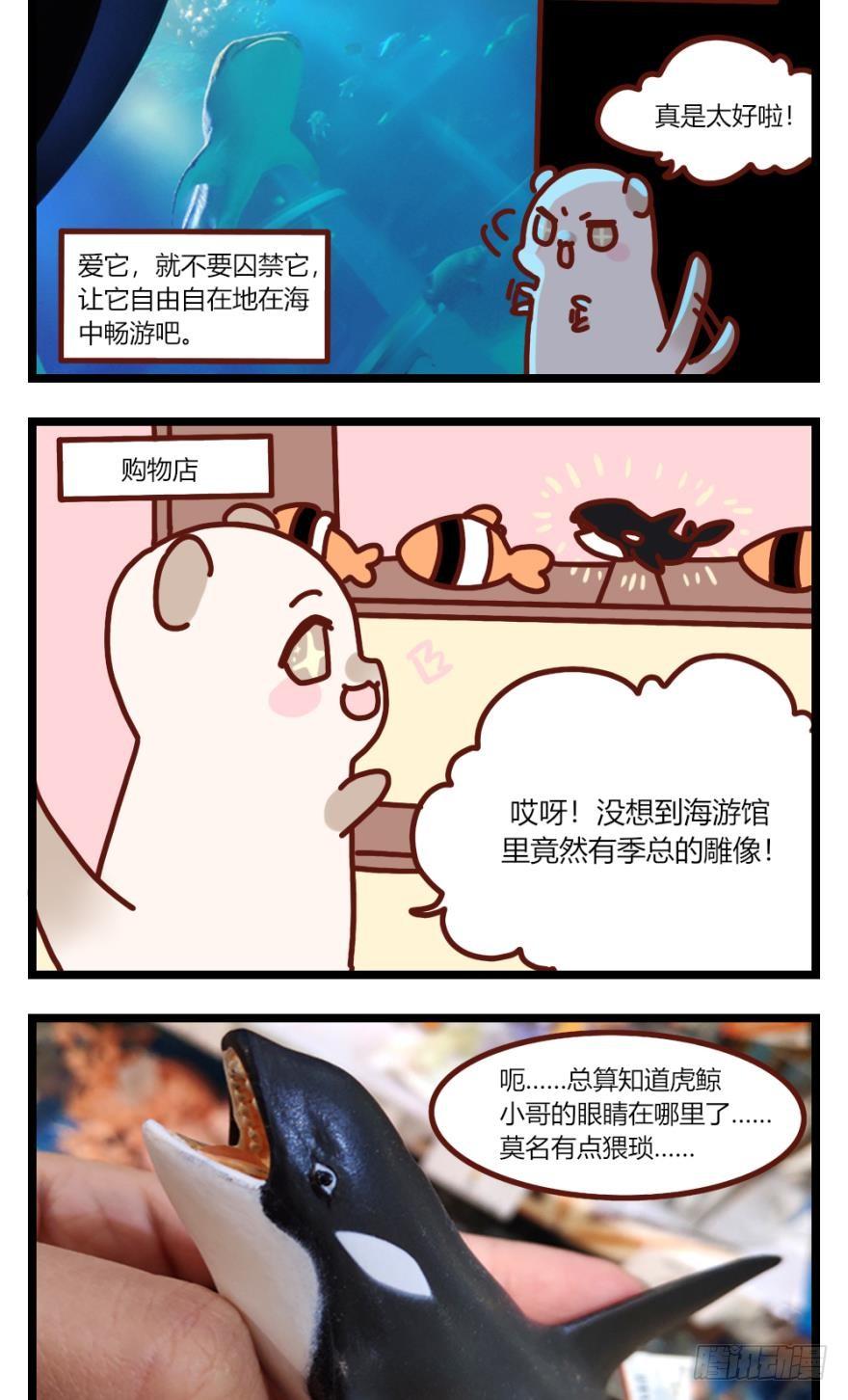 《情兽不要啊！》61话：你受伤了？ 第22页