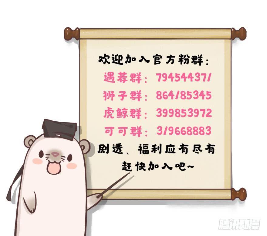 《情兽不要啊！》61话：你受伤了？ 第26页
