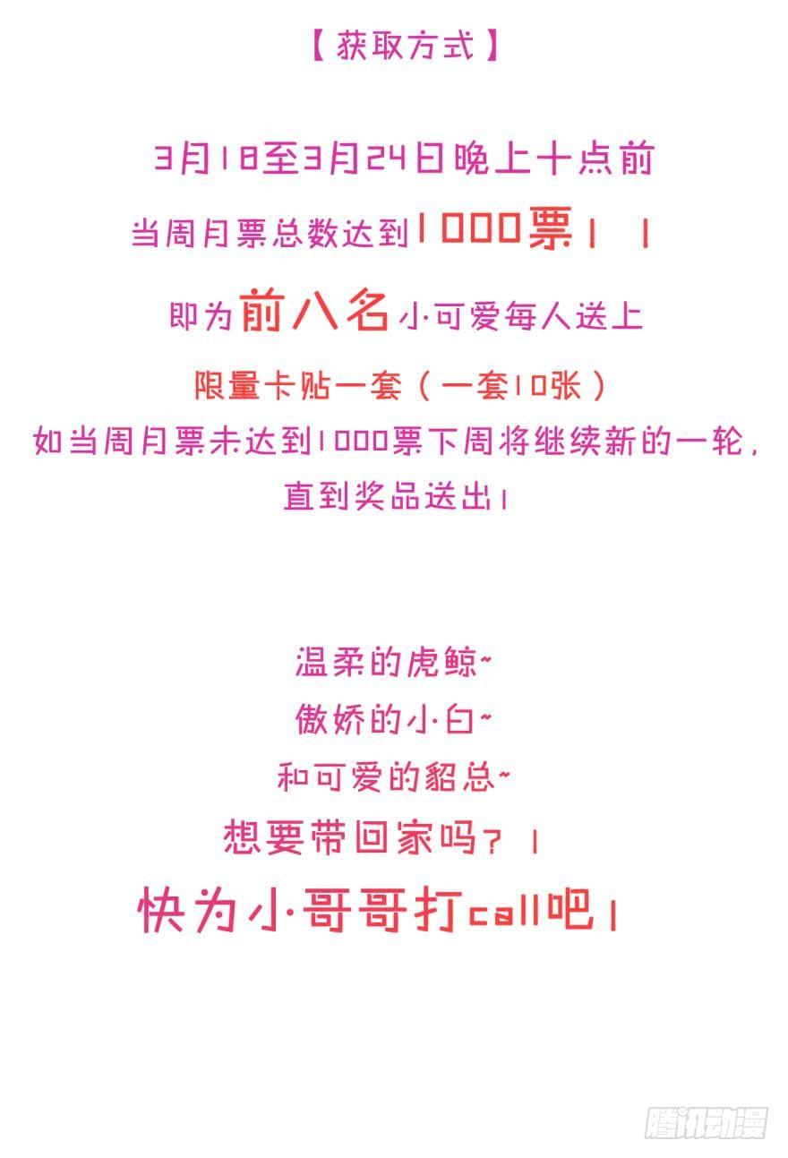 《情兽不要啊！》61话：你受伤了？ 第25页