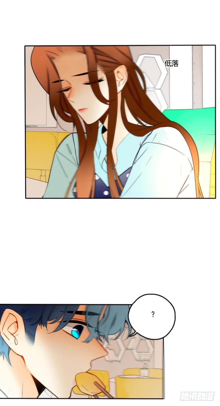 《情兽不要啊！》61话：你受伤了？ 第16页