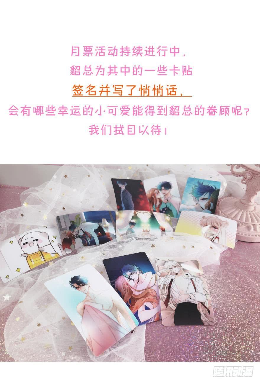 《情兽不要啊！》61话：你受伤了？ 第24页