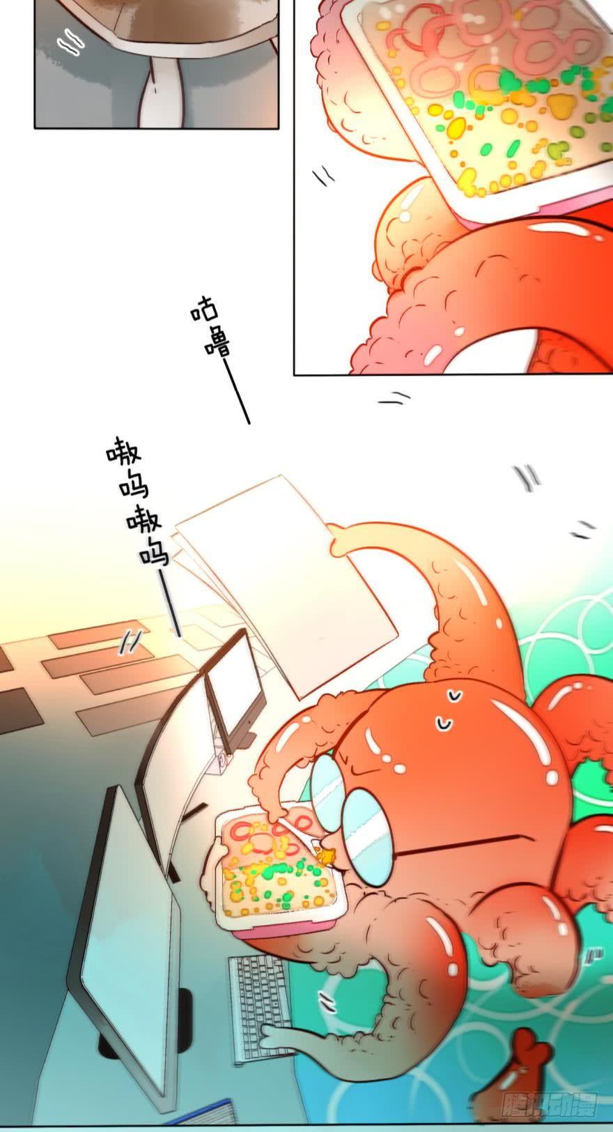 《情兽不要啊！》61话：你受伤了？ 第12页