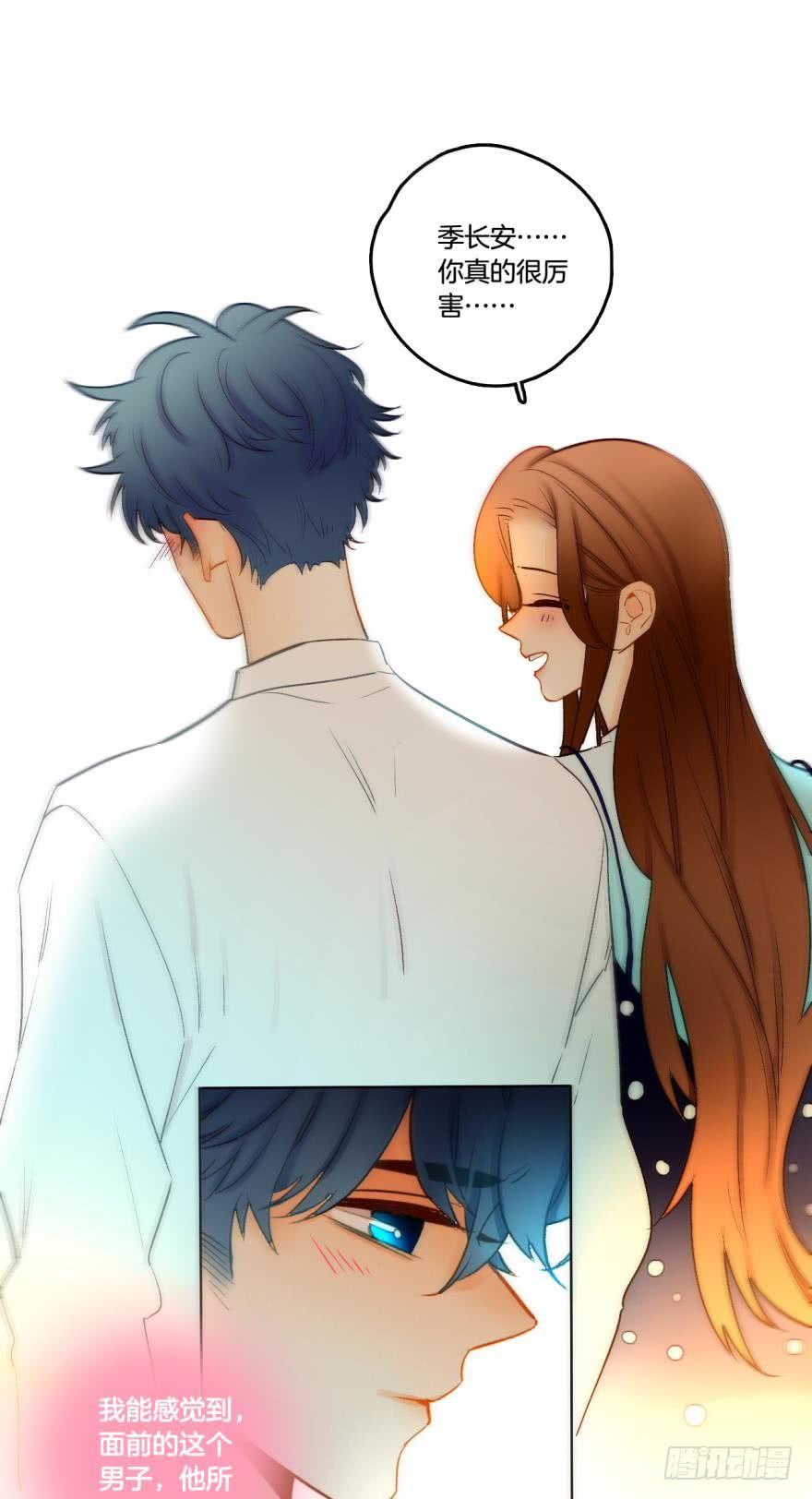 《情兽不要啊！》61话：你受伤了？ 第9页
