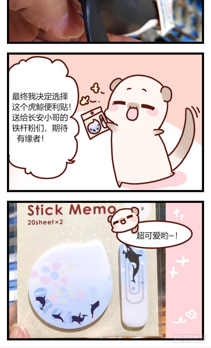 《情兽不要啊！》61话：你受伤了？ 第23页