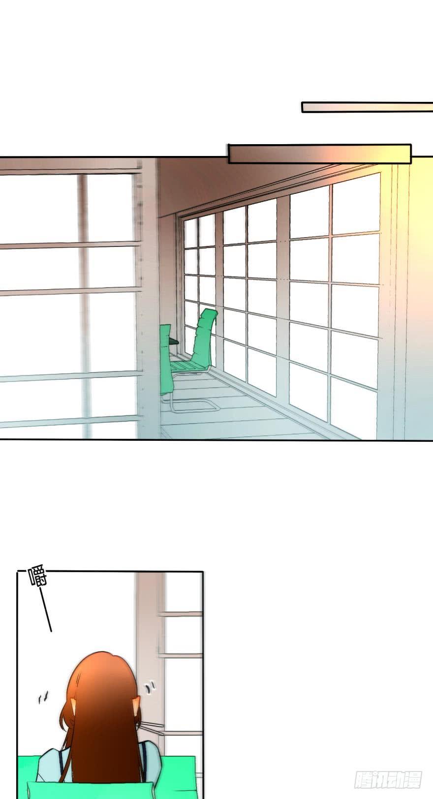 《情兽不要啊！》61话：你受伤了？ 第14页