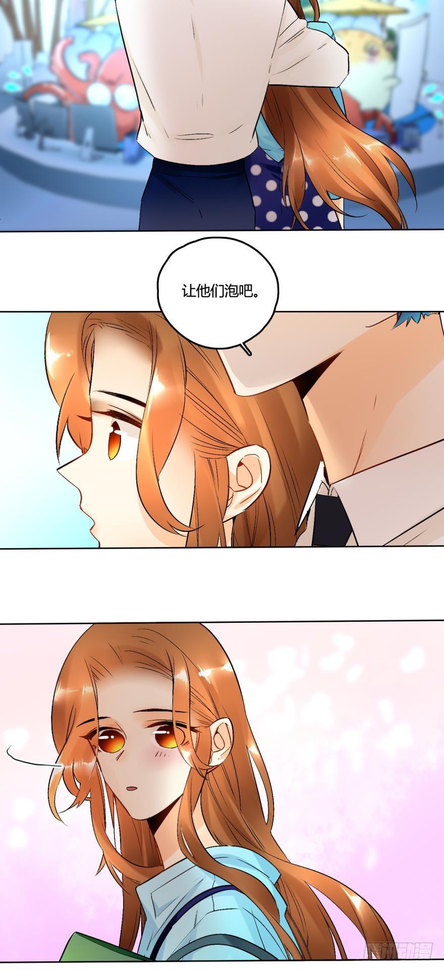 《情兽不要啊！》61话：你受伤了？ 第2页