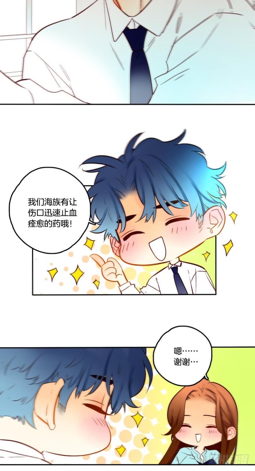 《情兽不要啊！》62话：你喜欢他，是吗？ 第10页