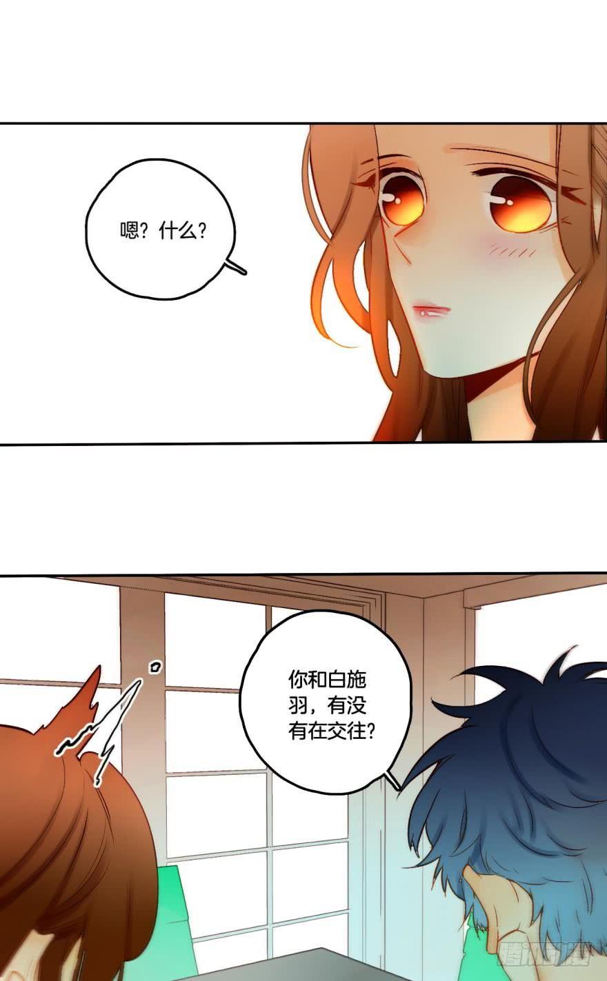 《情兽不要啊！》62话：你喜欢他，是吗？ 第15页