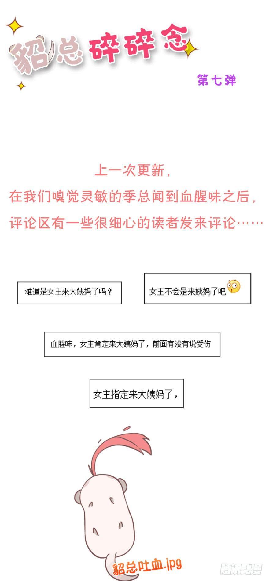 《情兽不要啊！》62话：你喜欢他，是吗？ 第18页
