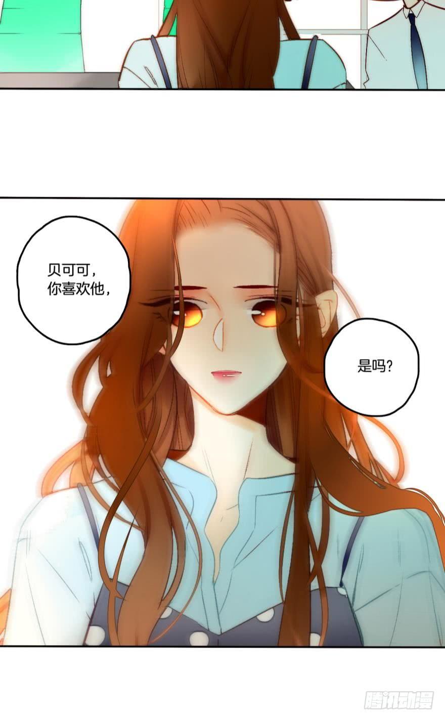 《情兽不要啊！》62话：你喜欢他，是吗？ 第17页