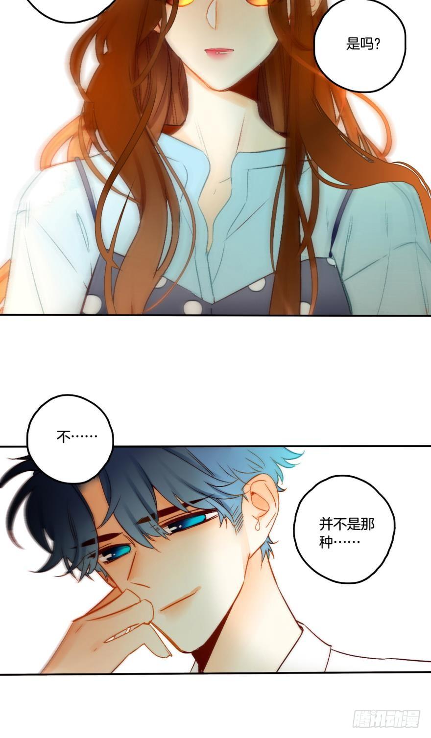 《情兽不要啊！》63话：兽王无法抗拒你的味道！ 第2页