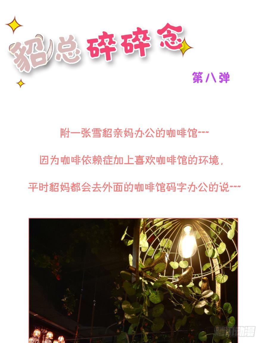 《情兽不要啊！》63话：兽王无法抗拒你的味道！ 第16页