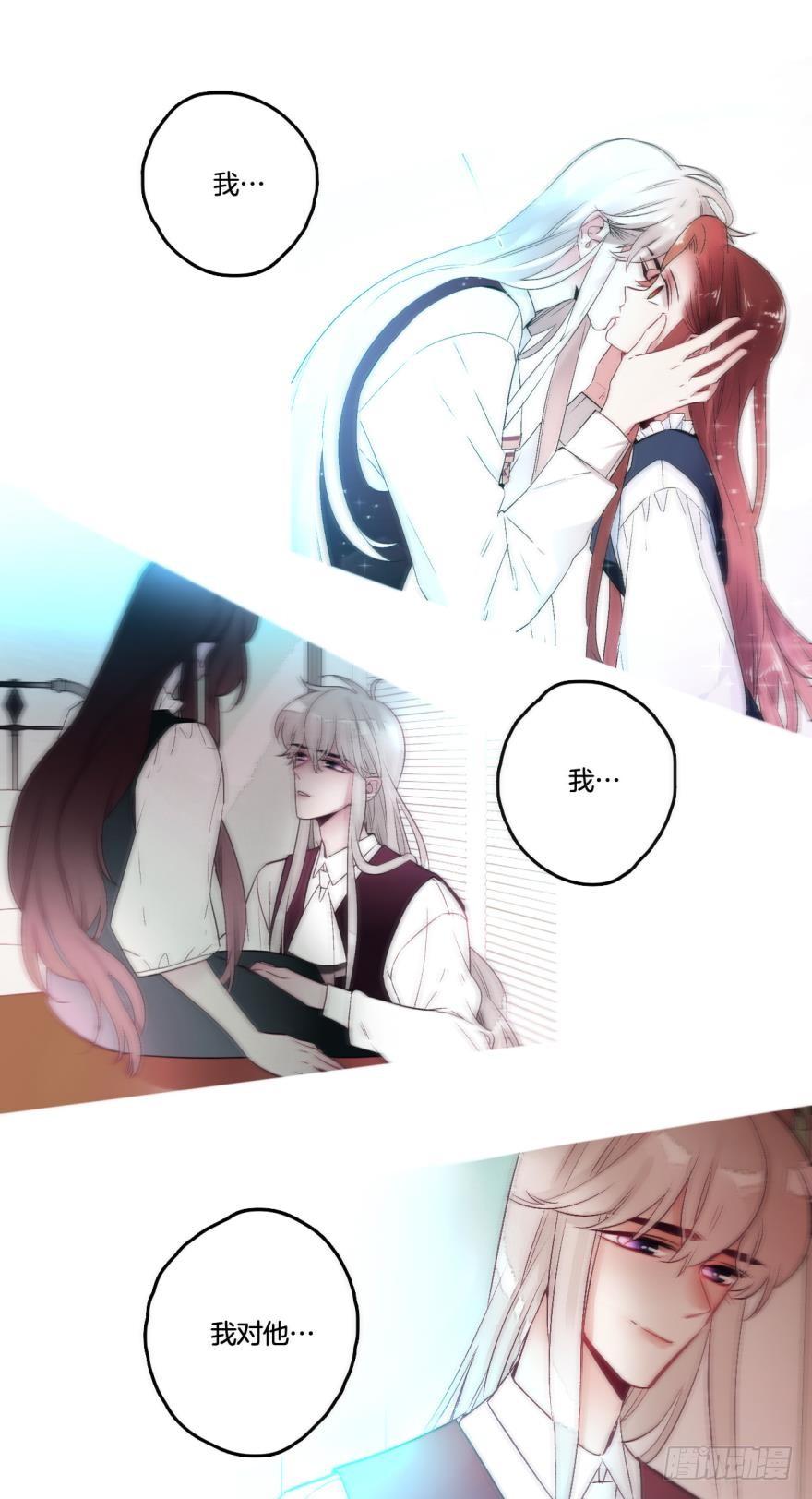 《情兽不要啊！》63话：兽王无法抗拒你的味道！ 第4页
