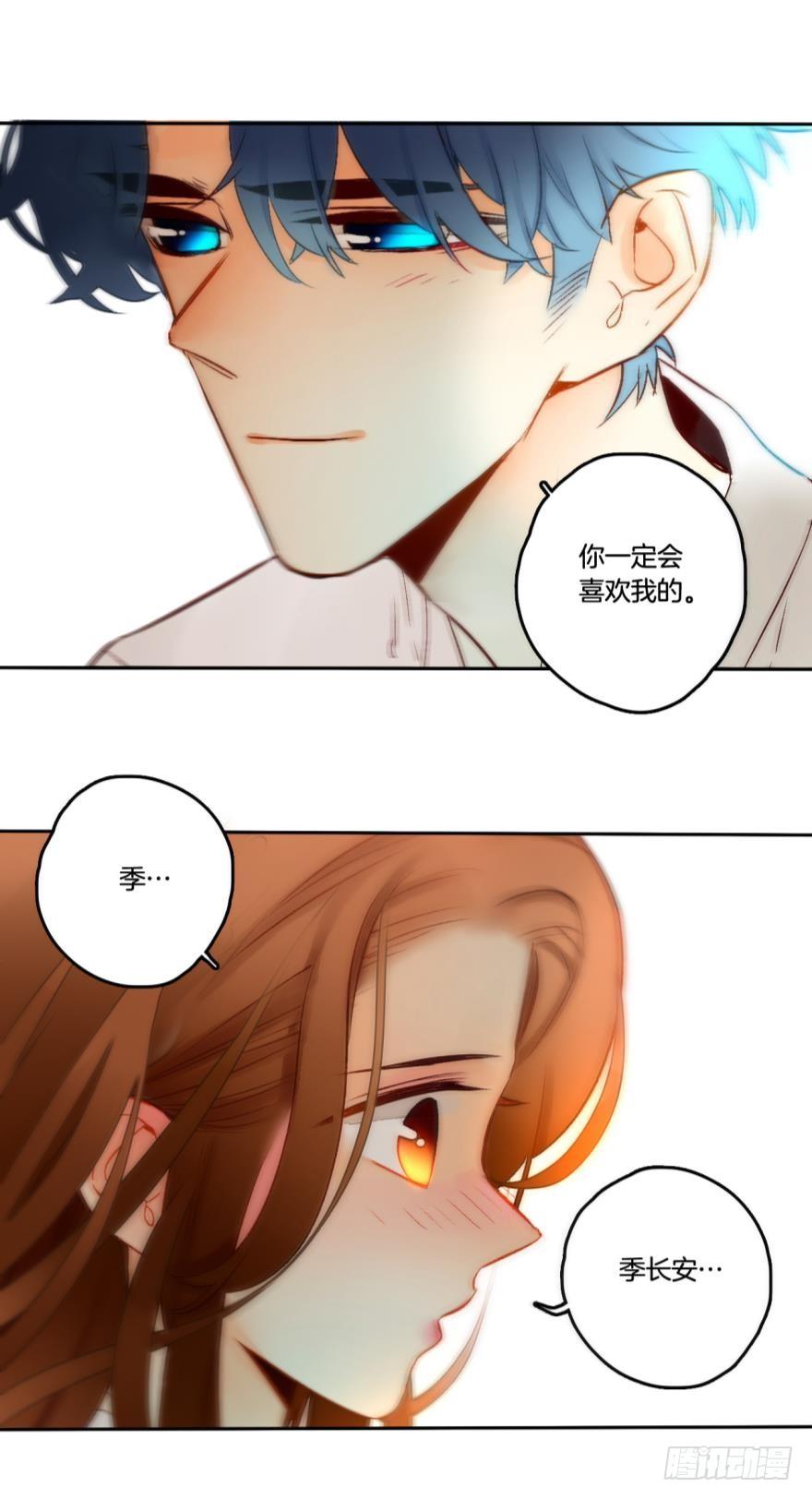 《情兽不要啊！》63话：兽王无法抗拒你的味道！ 第7页