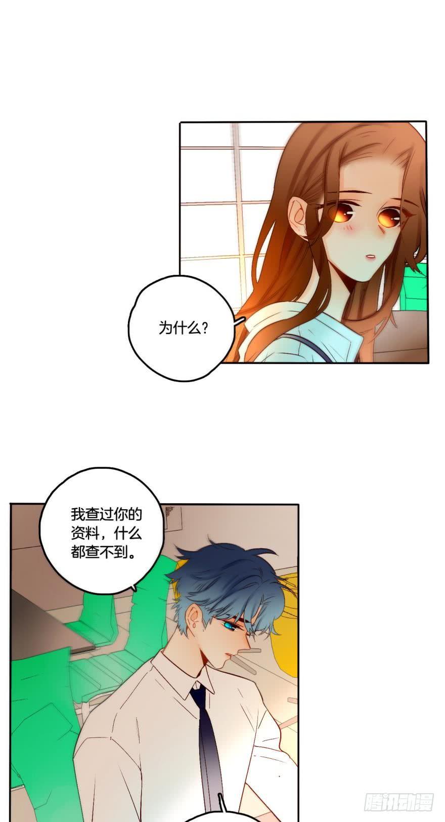 《情兽不要啊！》63话：兽王无法抗拒你的味道！ 第12页
