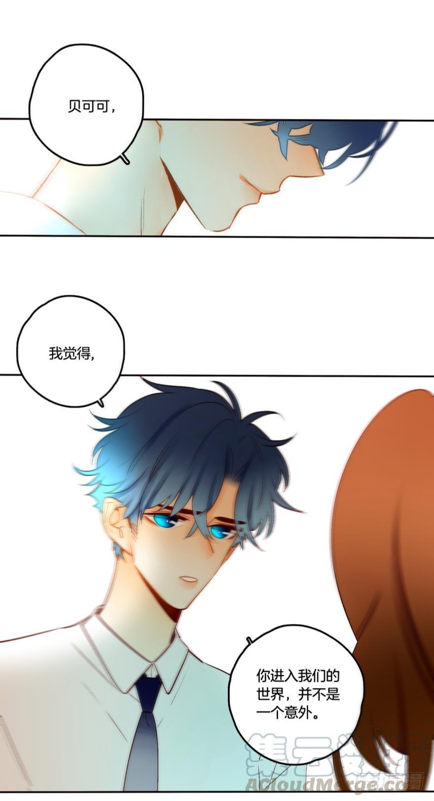 《情兽不要啊！》63话：兽王无法抗拒你的味道！ 第11页