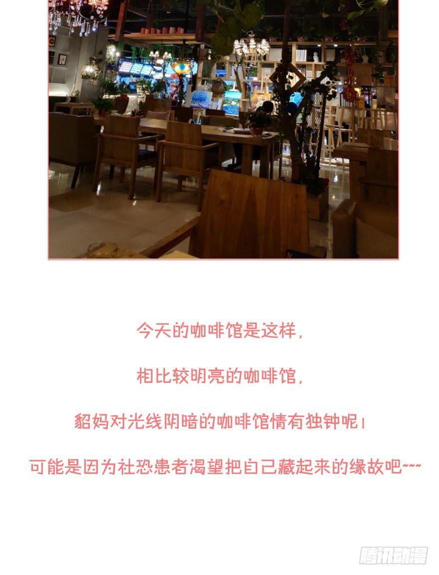 《情兽不要啊！》63话：兽王无法抗拒你的味道！ 第17页