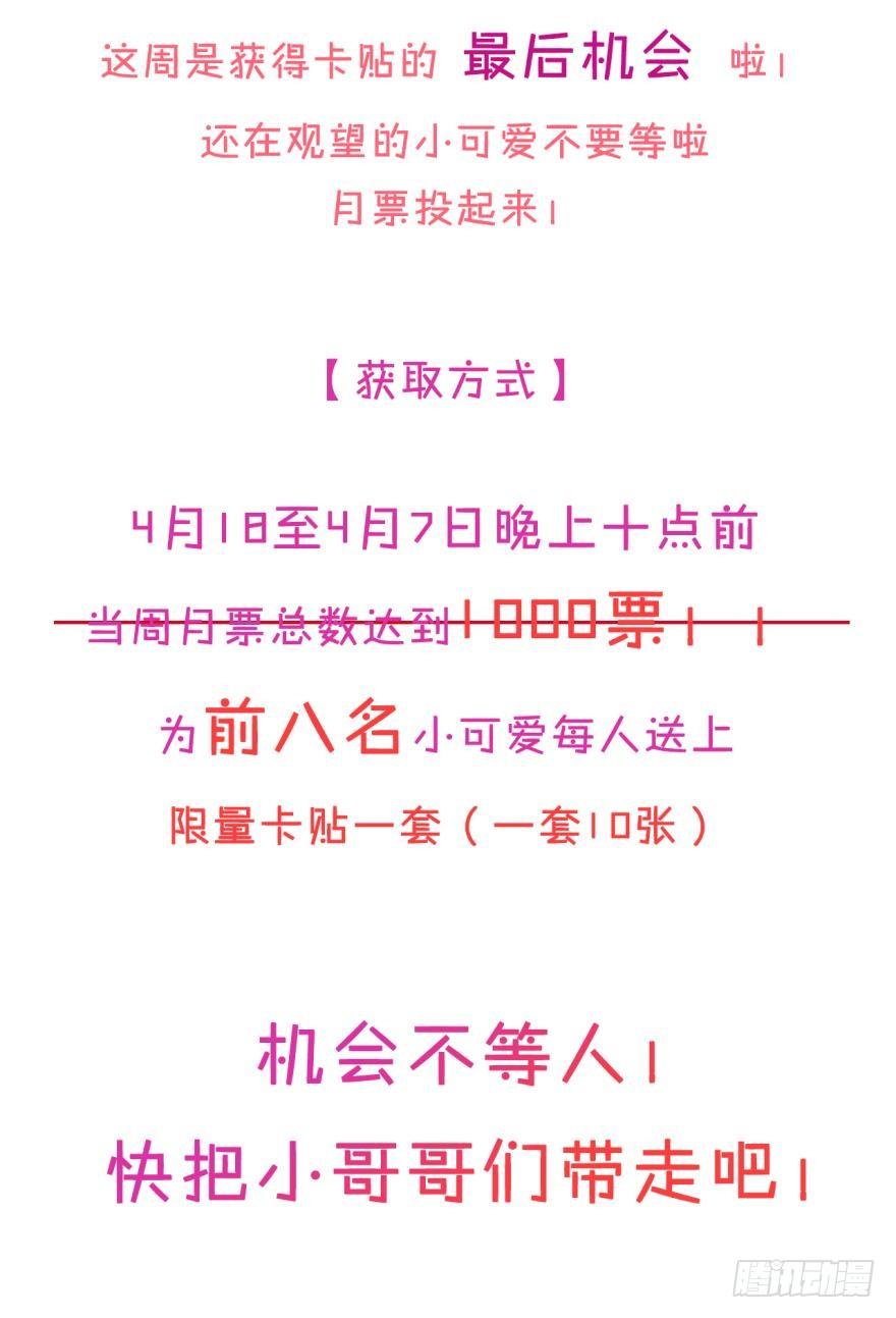 《情兽不要啊！》64话：HR被叼走了！ 第25页
