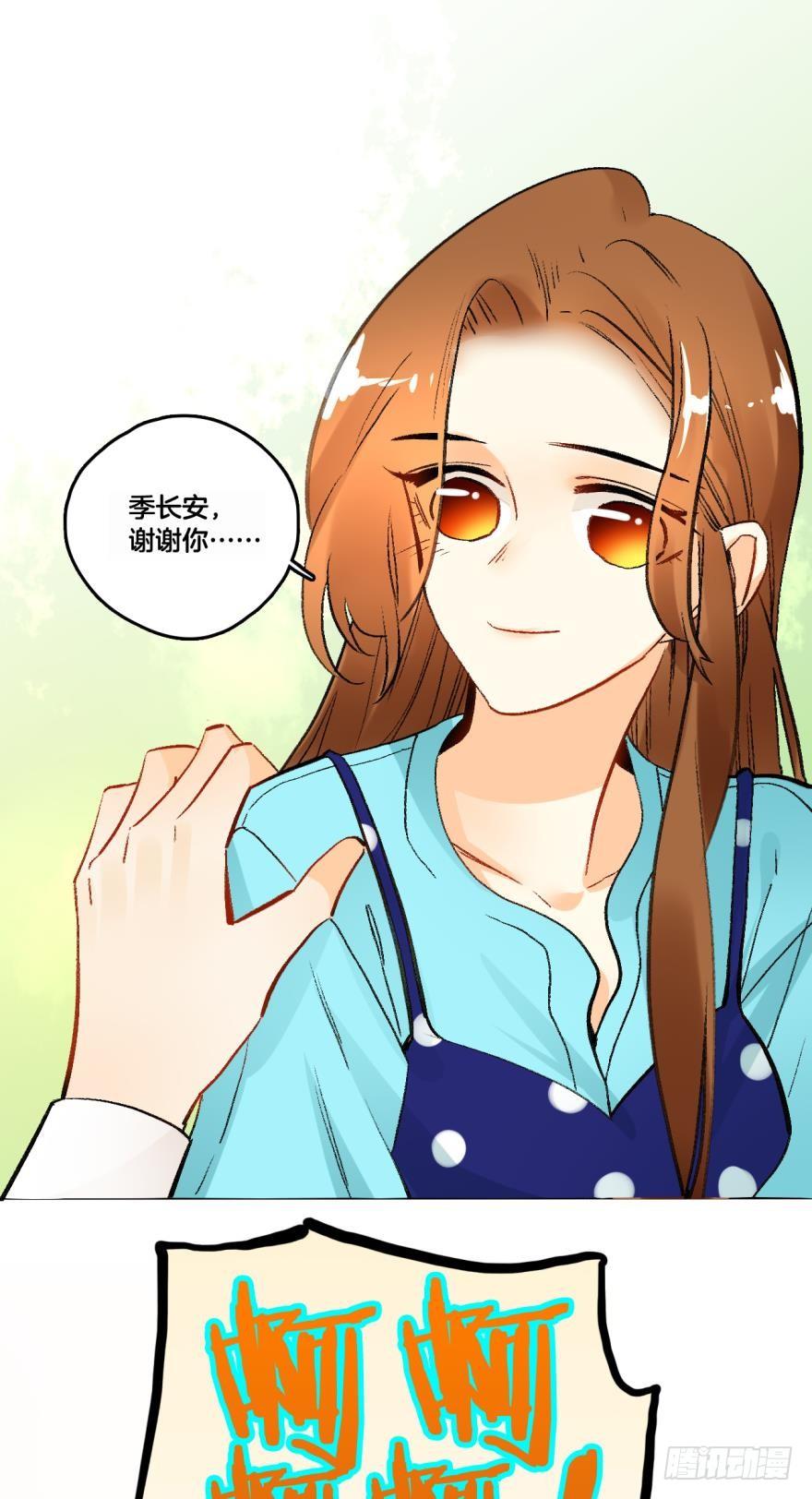 《情兽不要啊！》64话：HR被叼走了！ 第7页