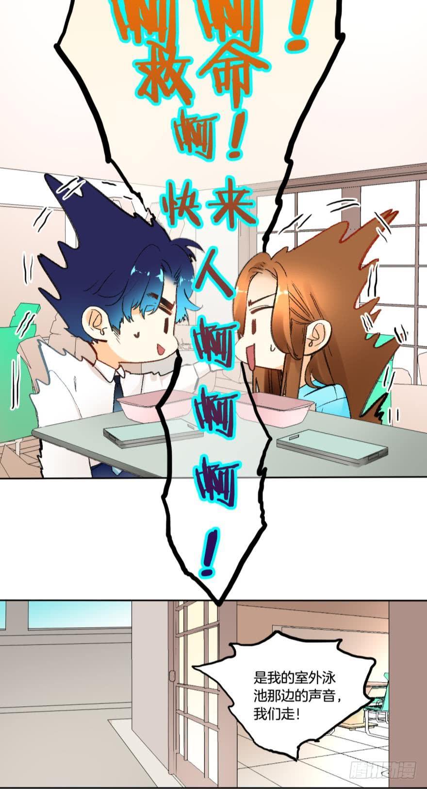 《情兽不要啊！》64话：HR被叼走了！ 第8页