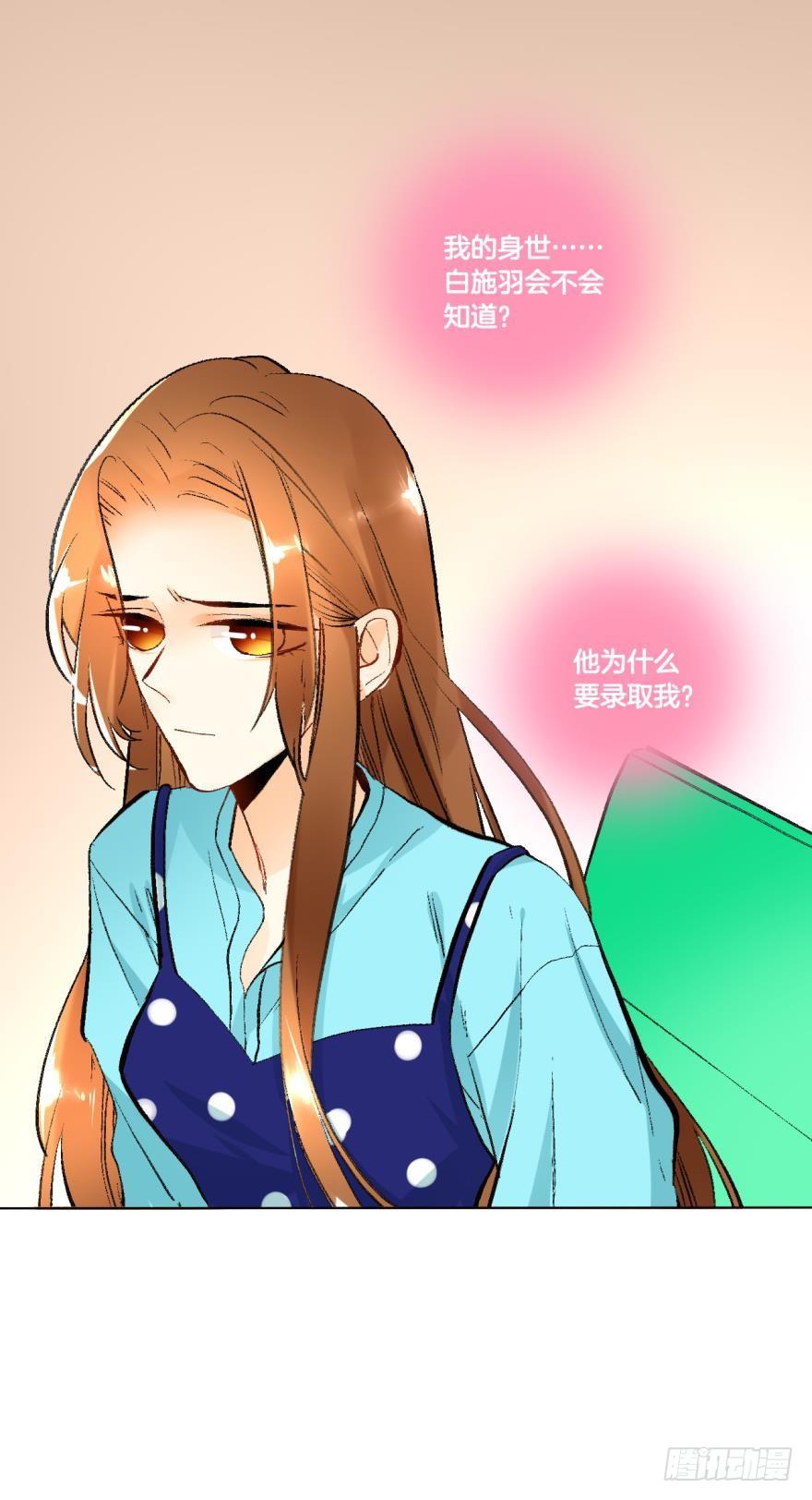 《情兽不要啊！》64话：HR被叼走了！ 第5页