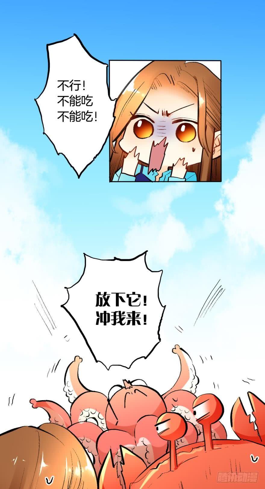 《情兽不要啊！》64话：HR被叼走了！ 第13页