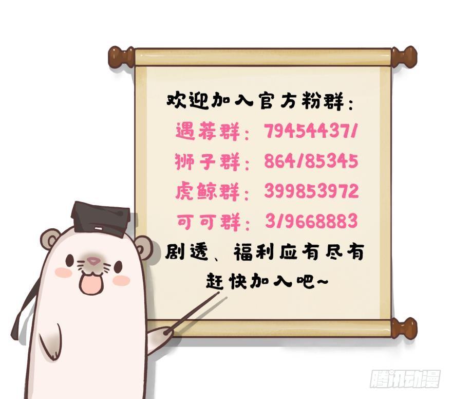 《情兽不要啊！》64话：HR被叼走了！ 第26页
