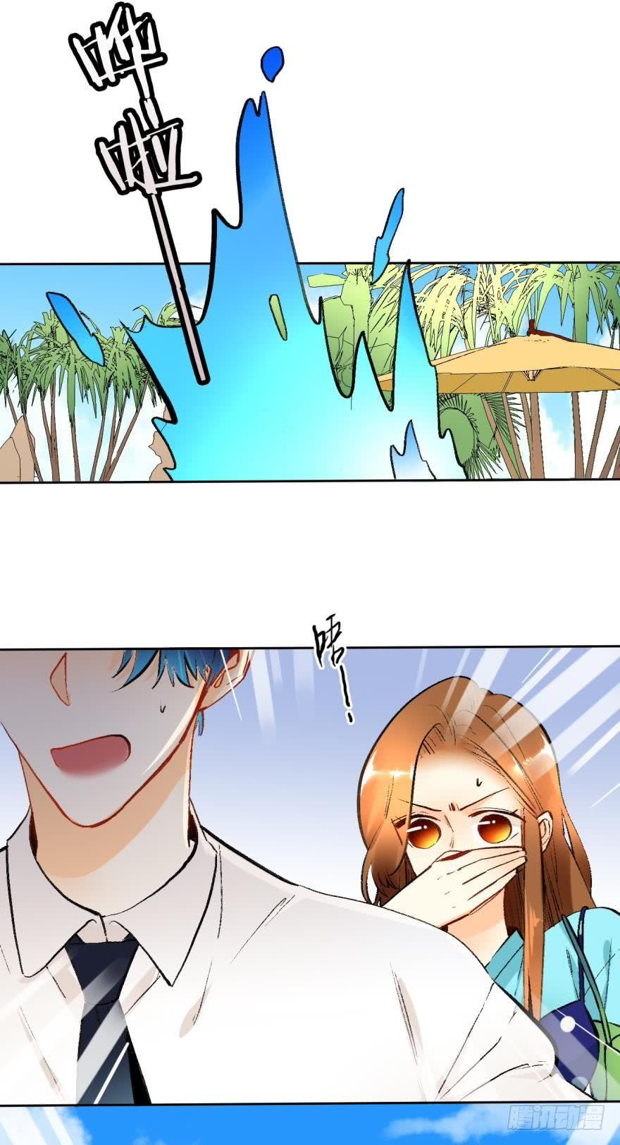 《情兽不要啊！》64话：HR被叼走了！ 第9页