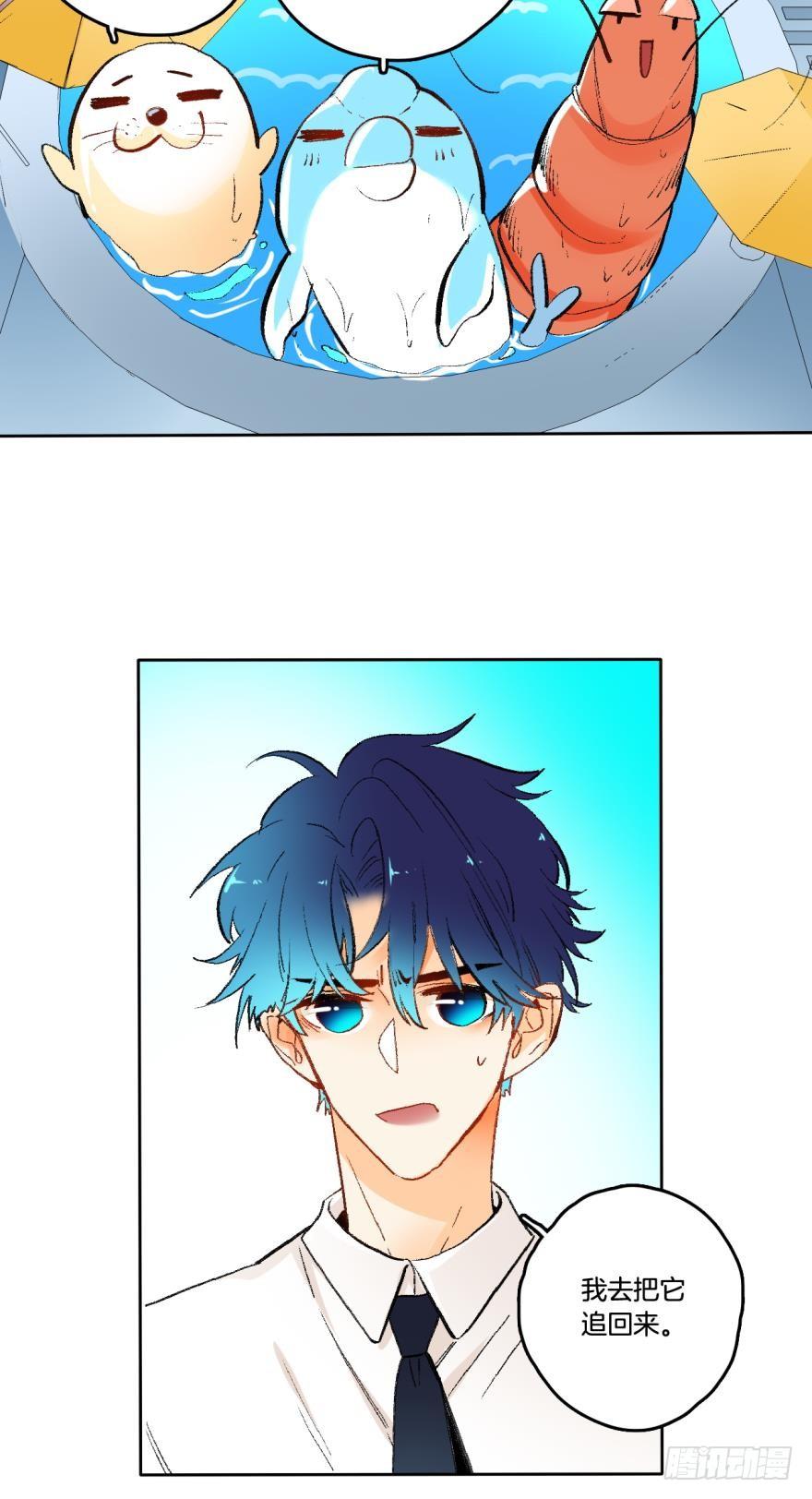 《情兽不要啊！》64话：HR被叼走了！ 第15页