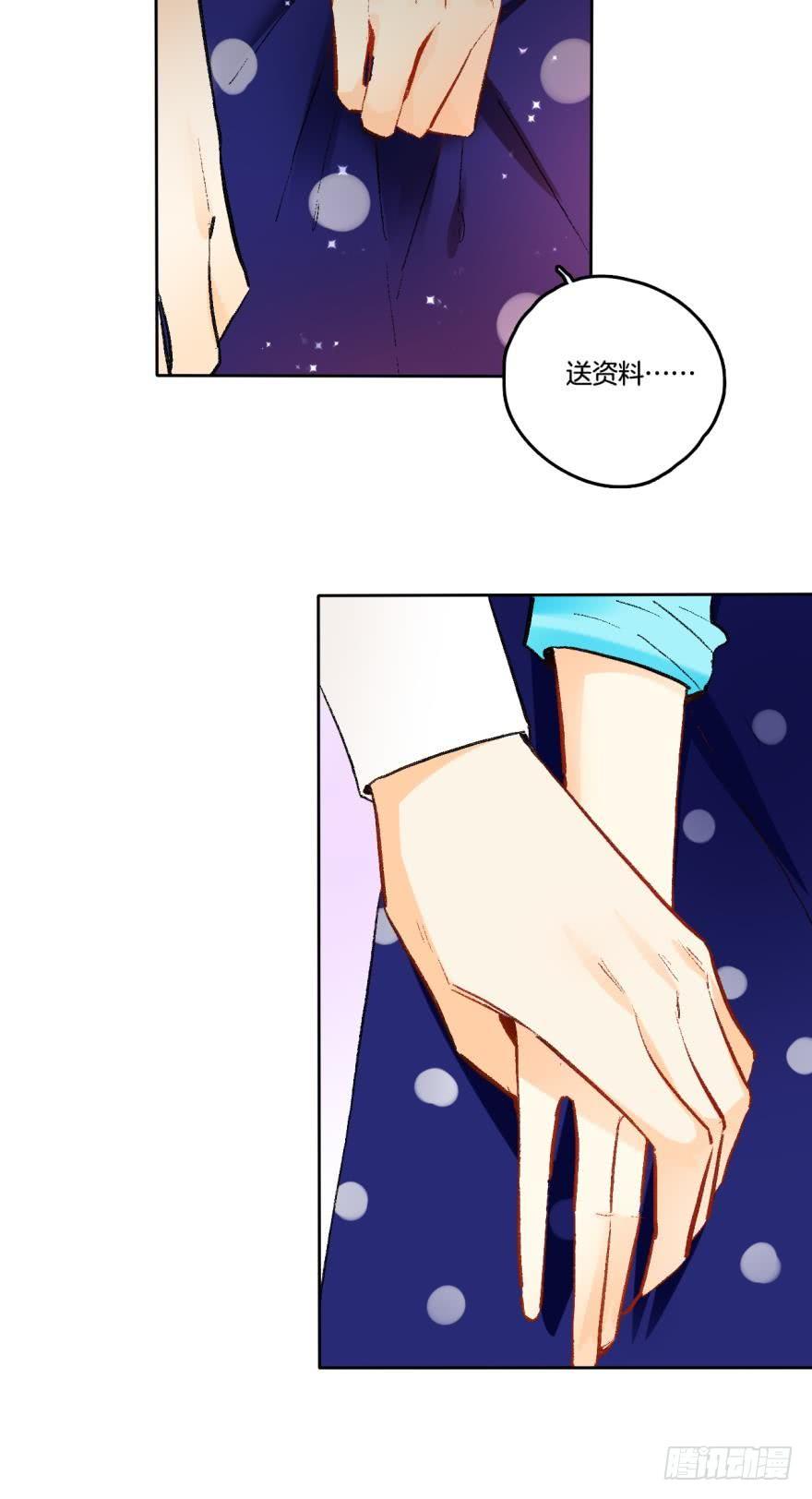 《情兽不要啊！》64话：HR被叼走了！ 第19页