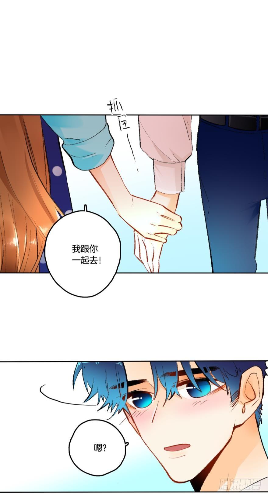 《情兽不要啊！》64话：HR被叼走了！ 第16页