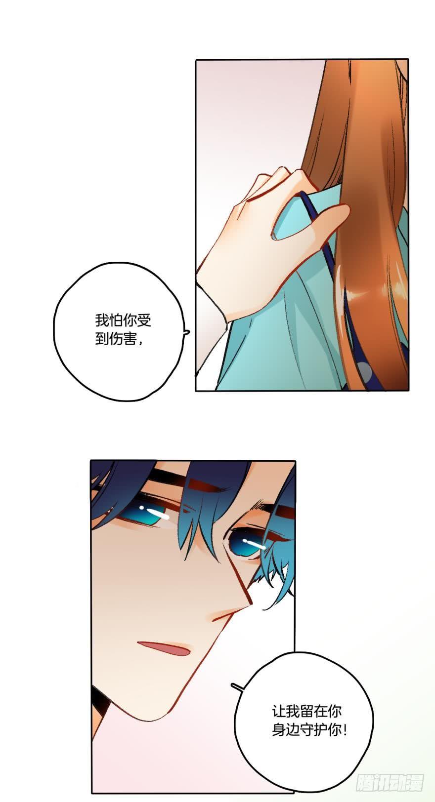 《情兽不要啊！》64话：HR被叼走了！ 第6页