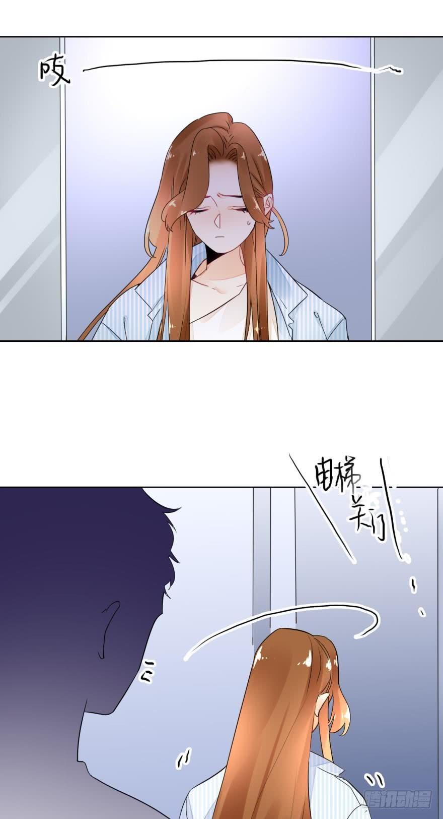 《情兽不要啊！》六话：谁来救救我？ 第9页