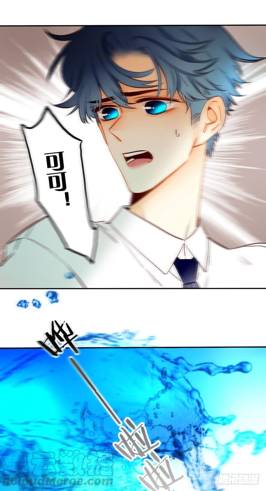 《情兽不要啊！》65话：糟糕，兽母信息素外泄了！ 第21页