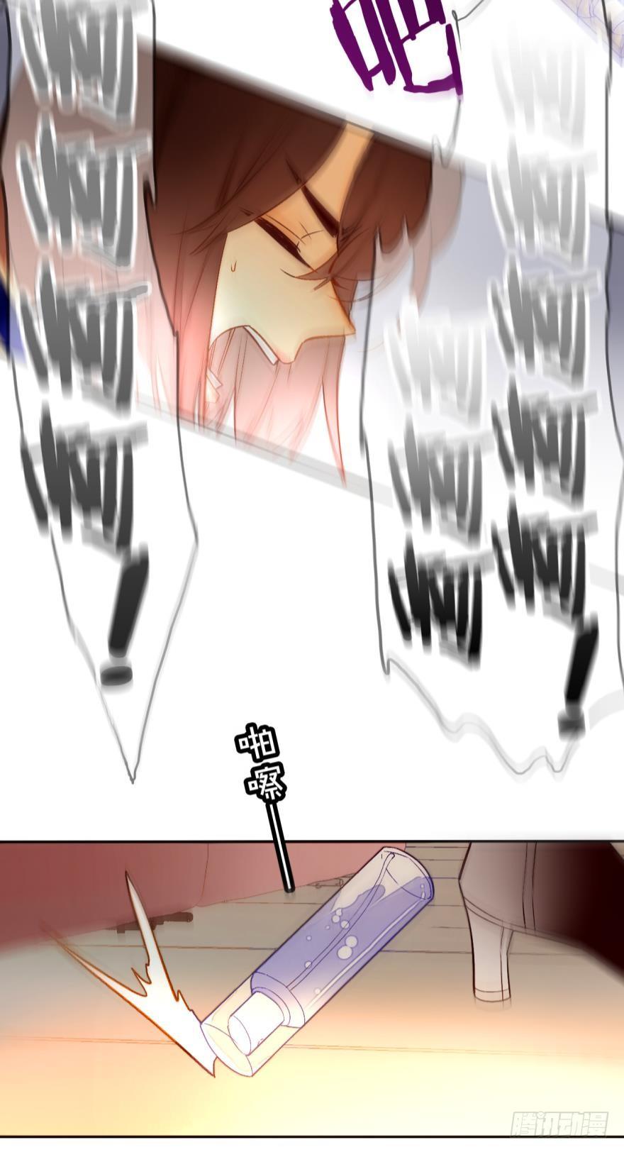 《情兽不要啊！》65话：糟糕，兽母信息素外泄了！ 第16页