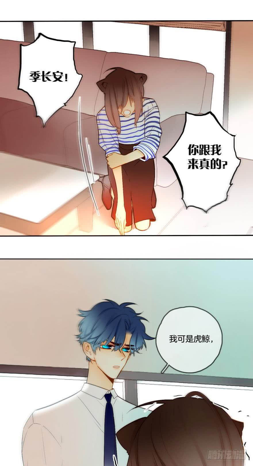 《情兽不要啊！》65话：糟糕，兽母信息素外泄了！ 第17页