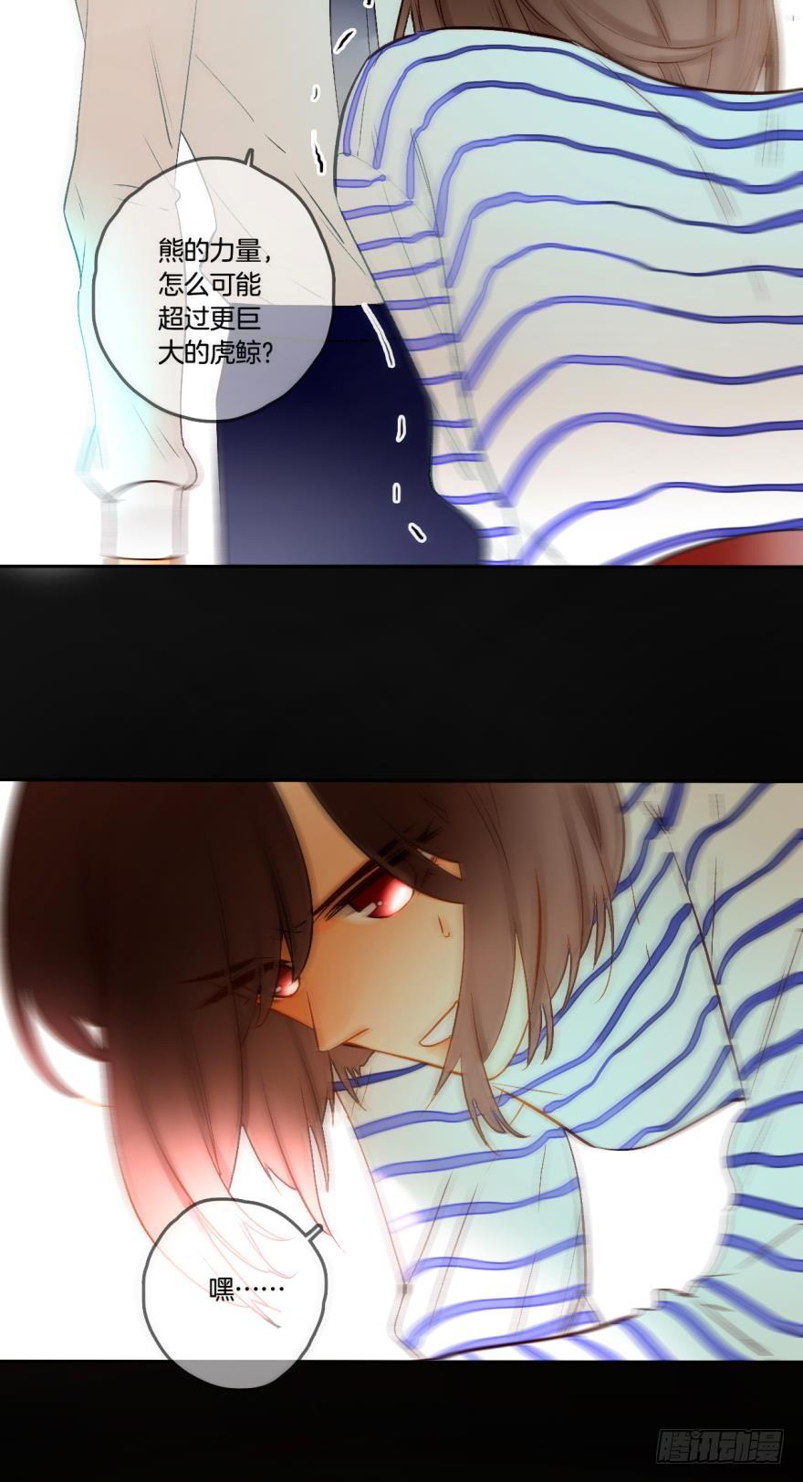 《情兽不要啊！》65话：糟糕，兽母信息素外泄了！ 第18页