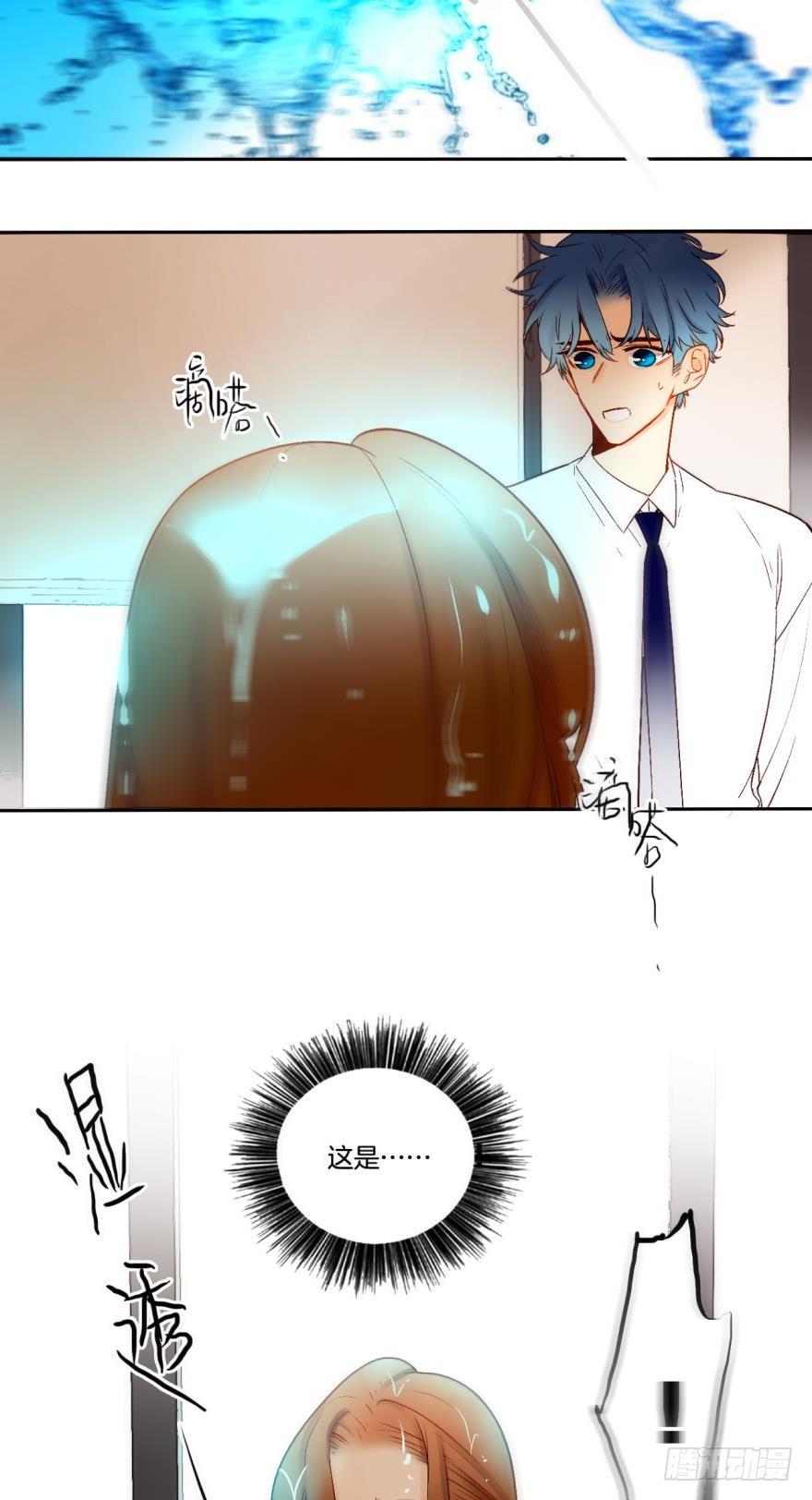 《情兽不要啊！》65话：糟糕，兽母信息素外泄了！ 第22页