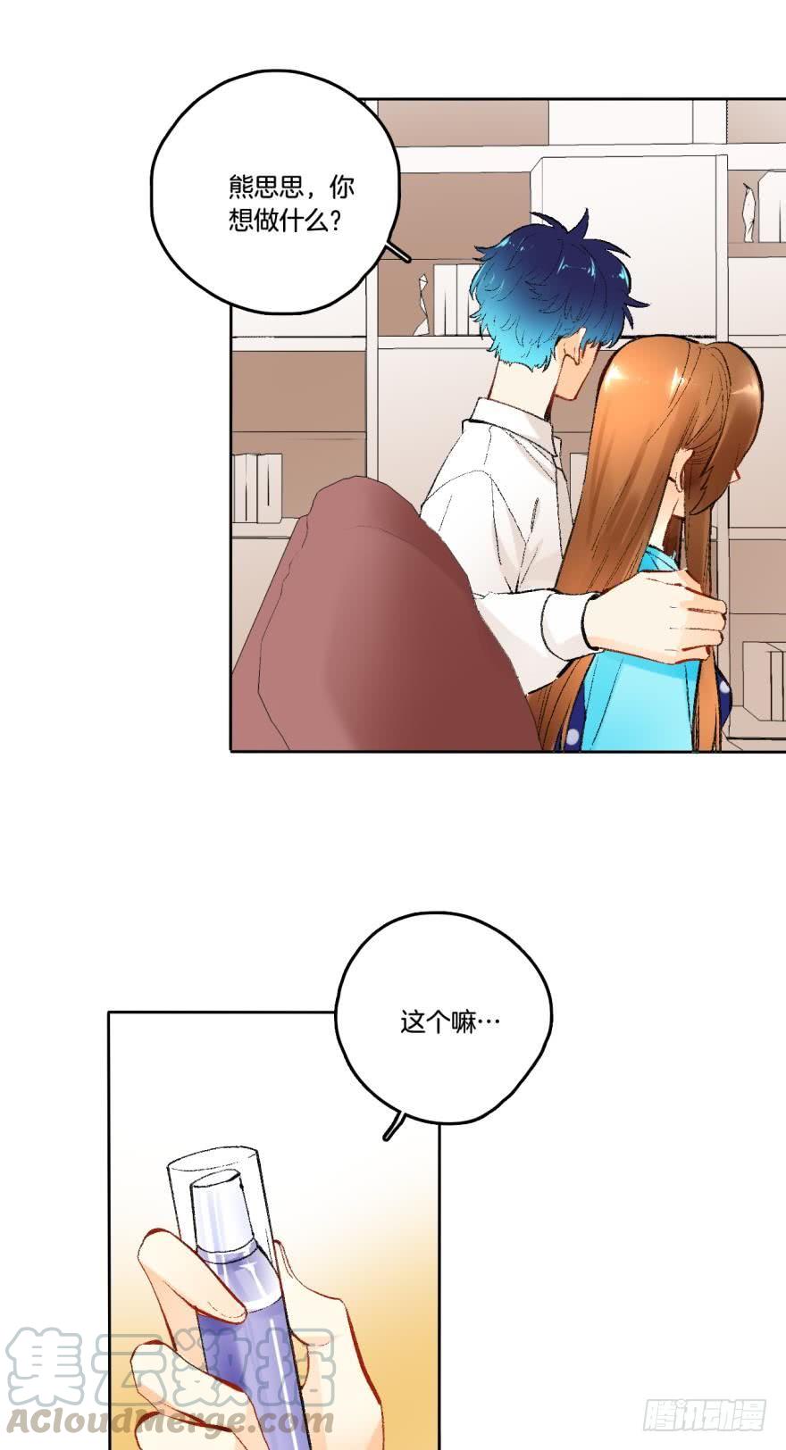 《情兽不要啊！》65话：糟糕，兽母信息素外泄了！ 第11页