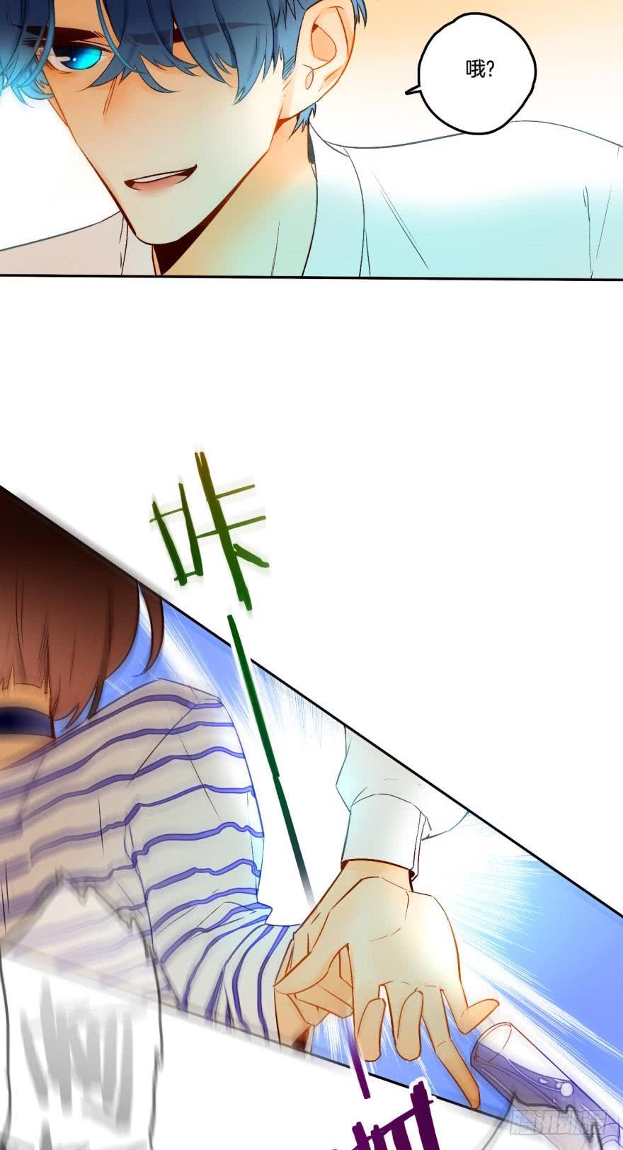 《情兽不要啊！》65话：糟糕，兽母信息素外泄了！ 第15页