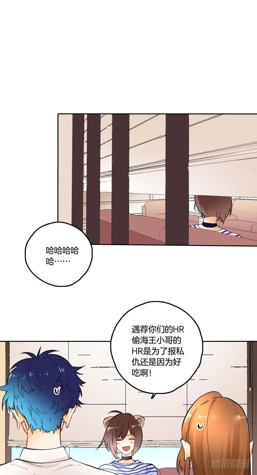 《情兽不要啊！》65话：糟糕，兽母信息素外泄了！ 第5页