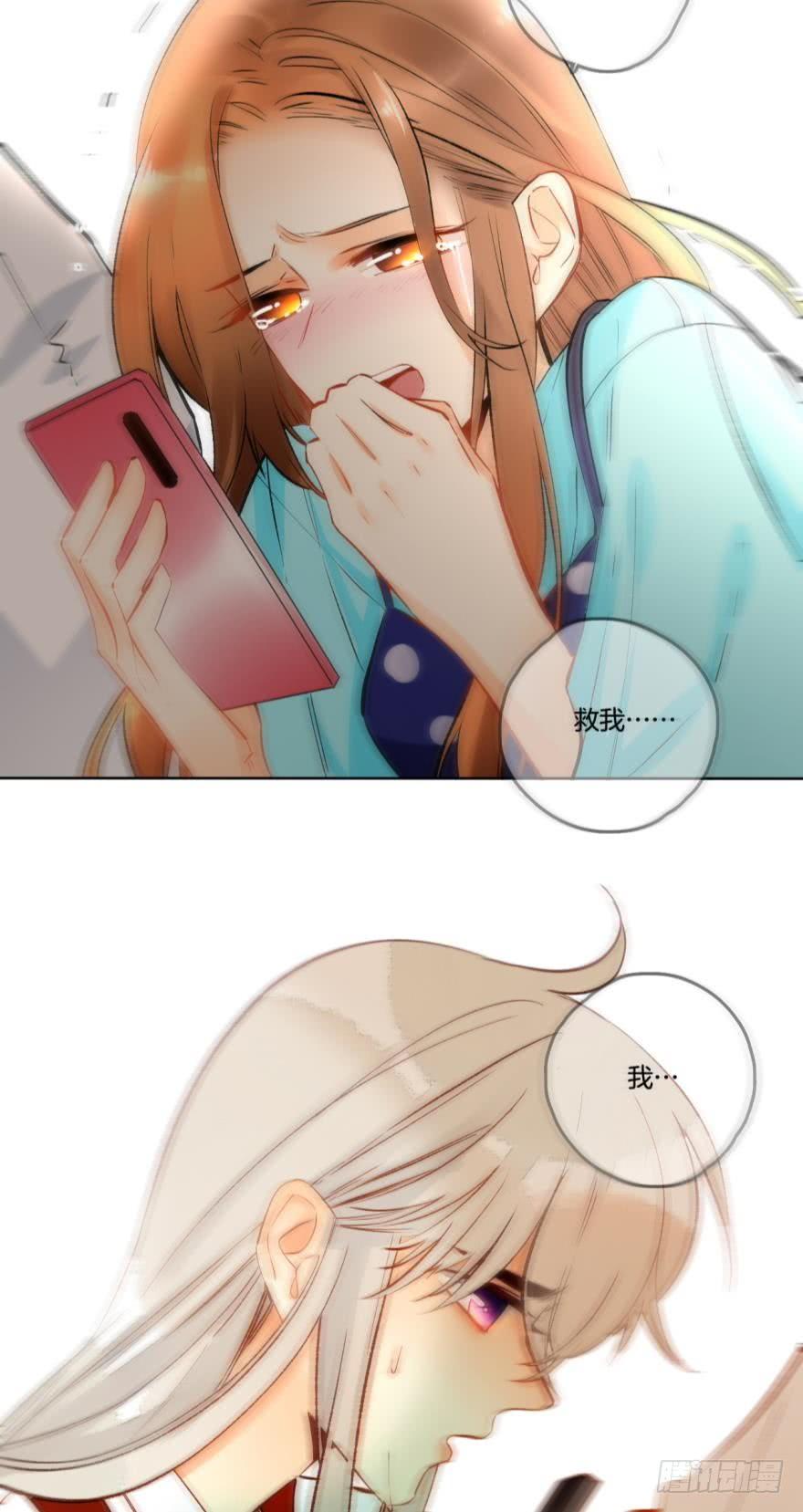 《情兽不要啊！》66话：白施羽，救救我…… 第35页